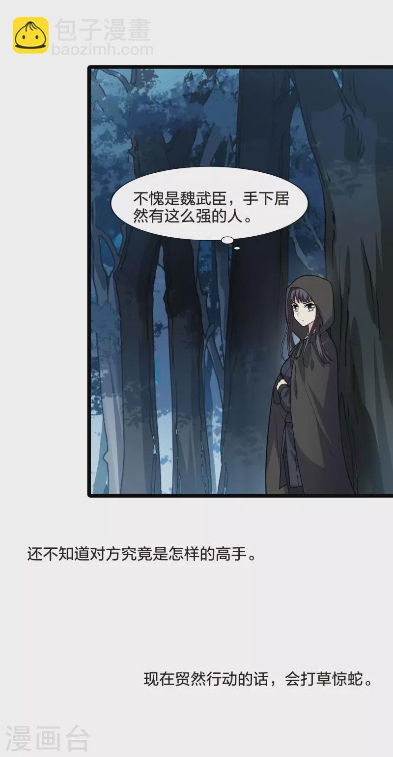 第469话 出使北曜2(1)