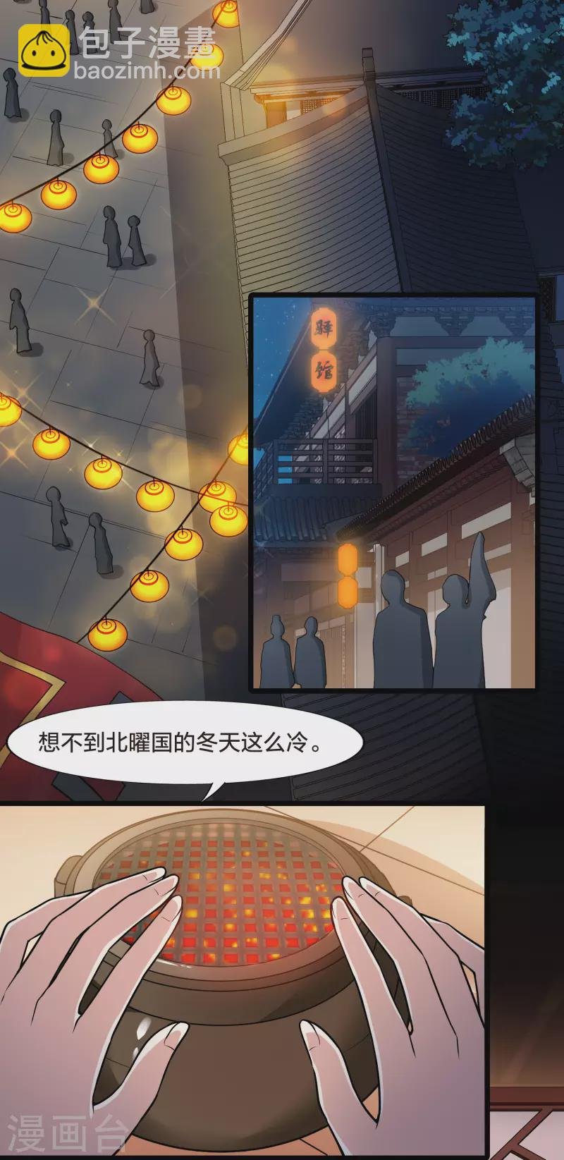 第469话 出使北曜2(1)