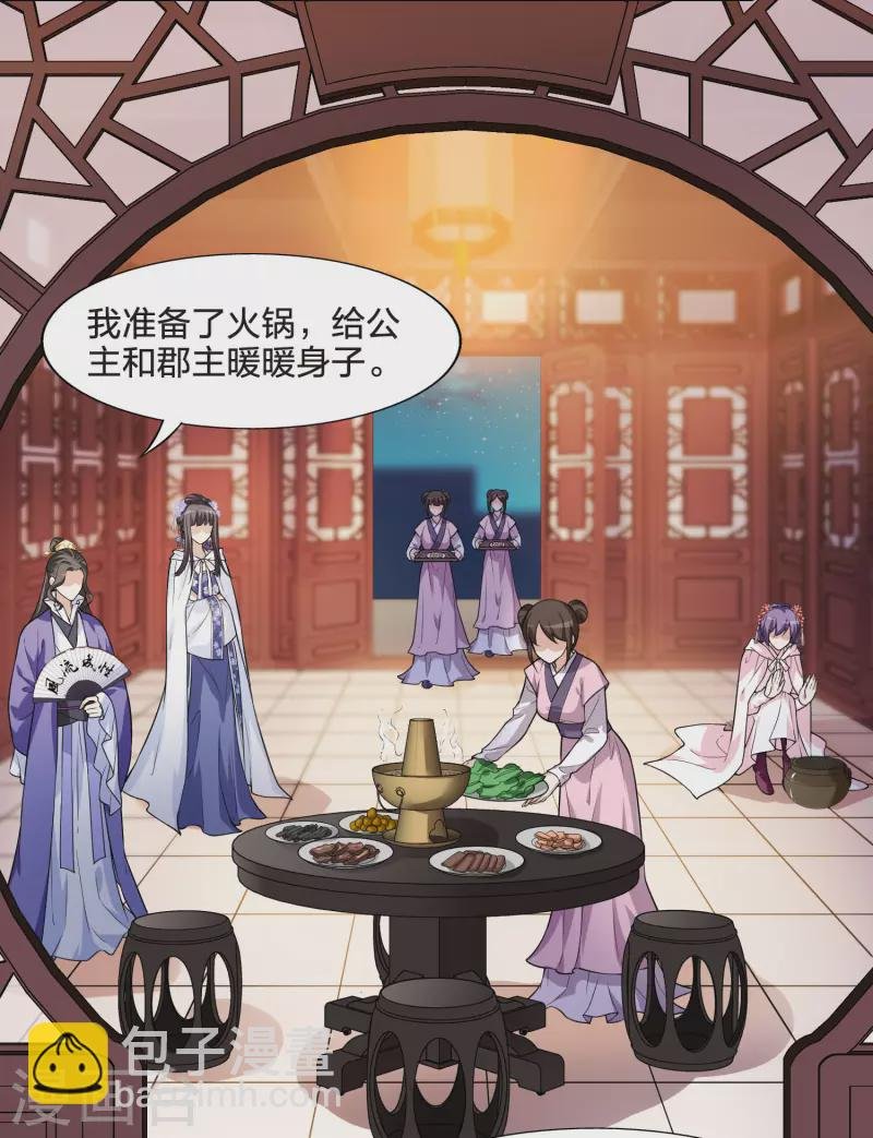 第469话 出使北曜2(1)