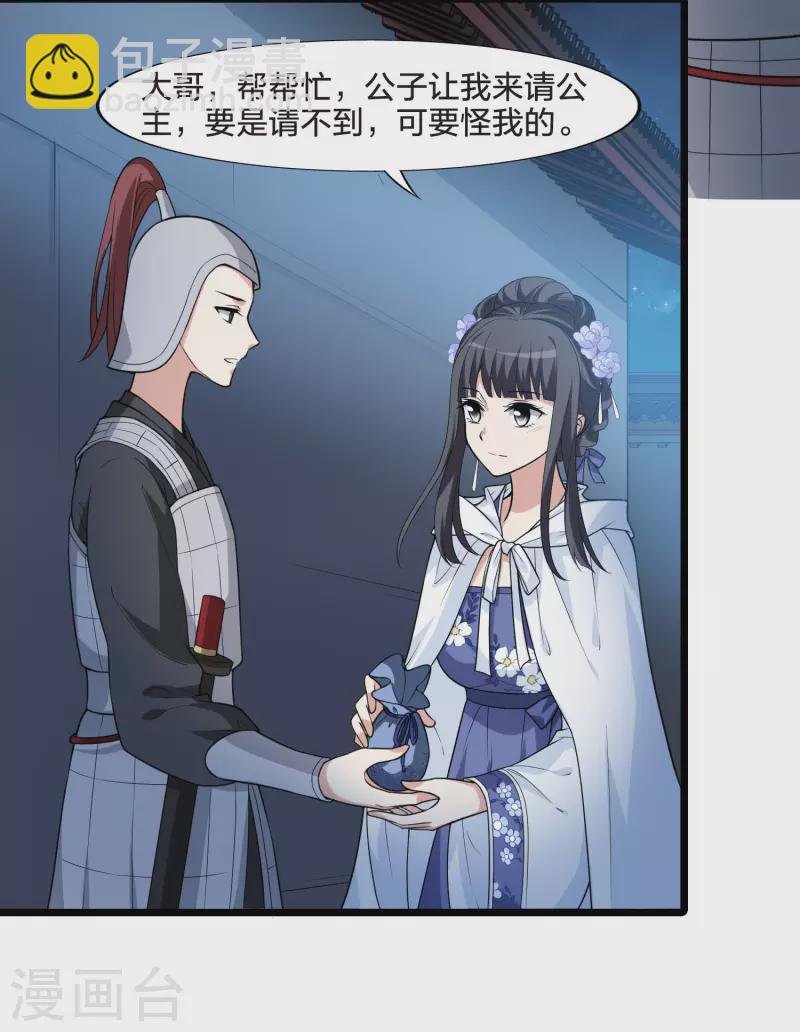 第469话 出使北曜2(1)