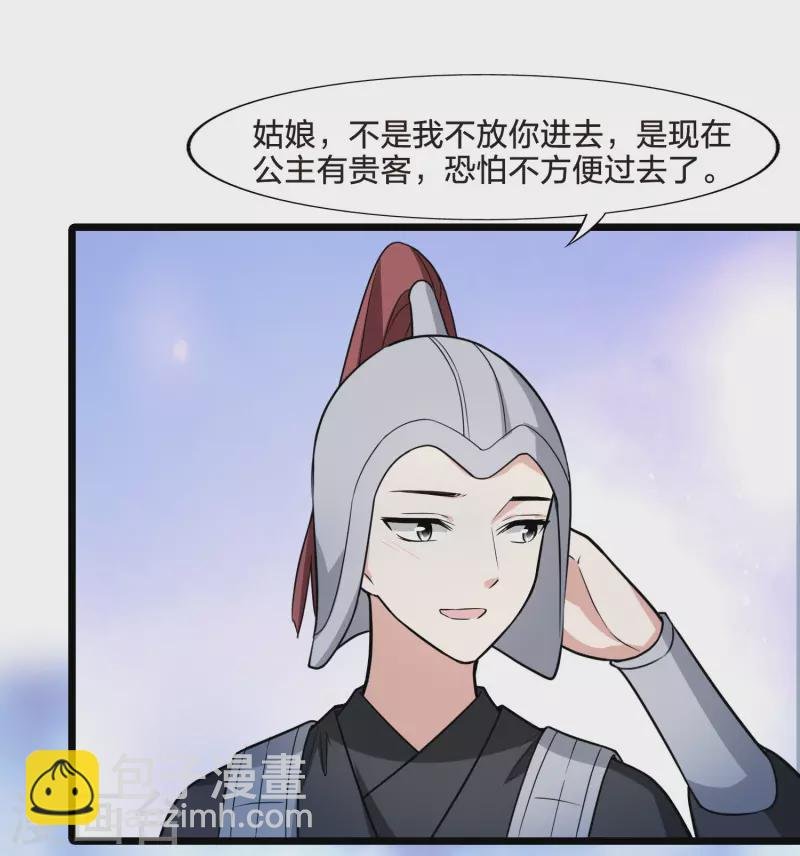 第469话 出使北曜2(1)