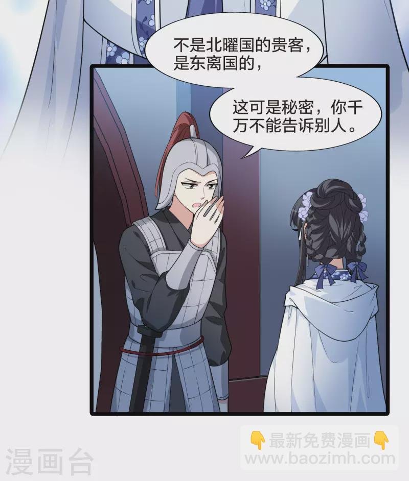 第469话 出使北曜2(1)