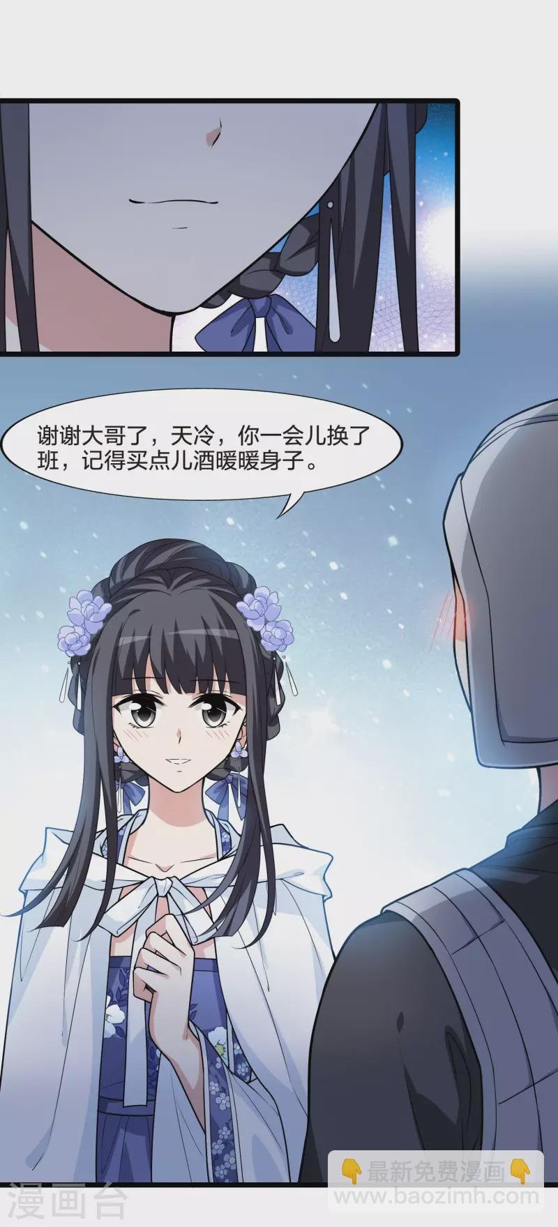 第469话 出使北曜2(1)