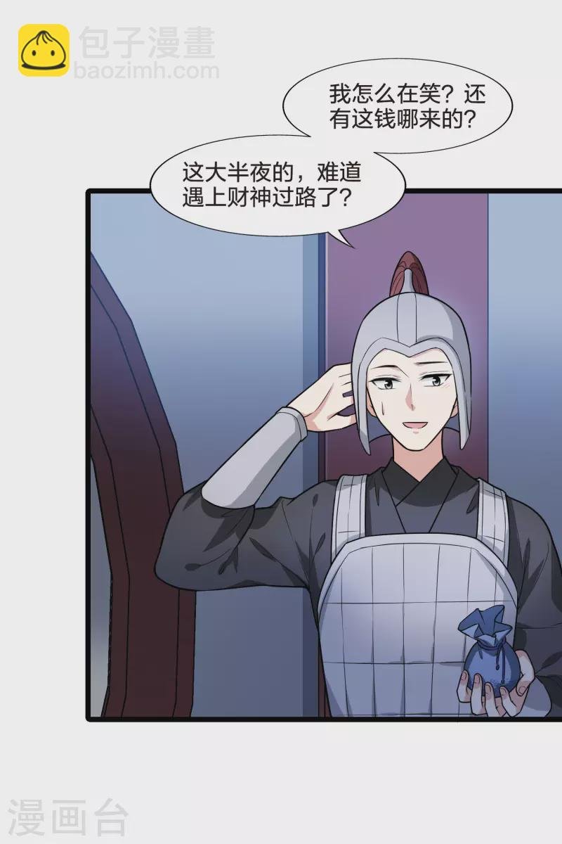 第469话 出使北曜2(1)