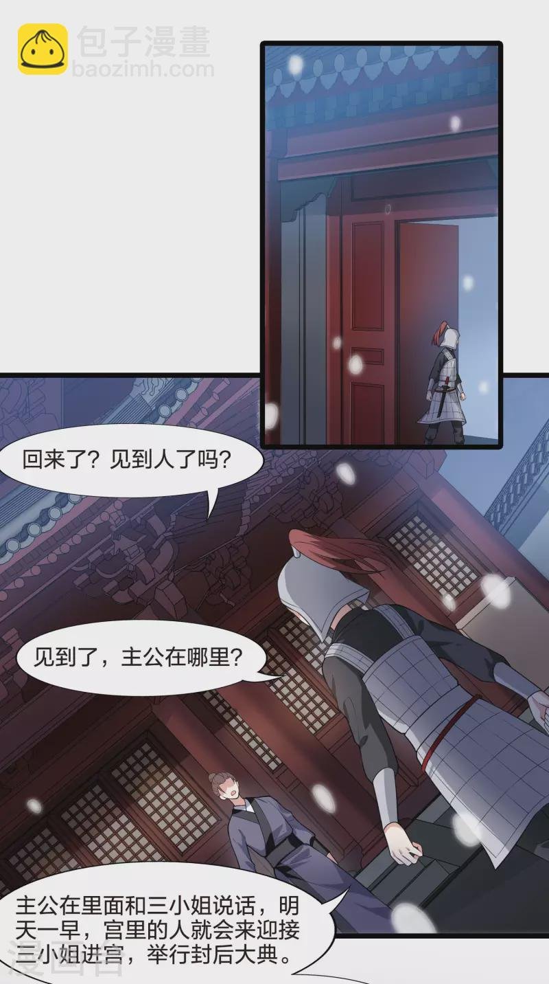 第469话 出使北曜2(1)