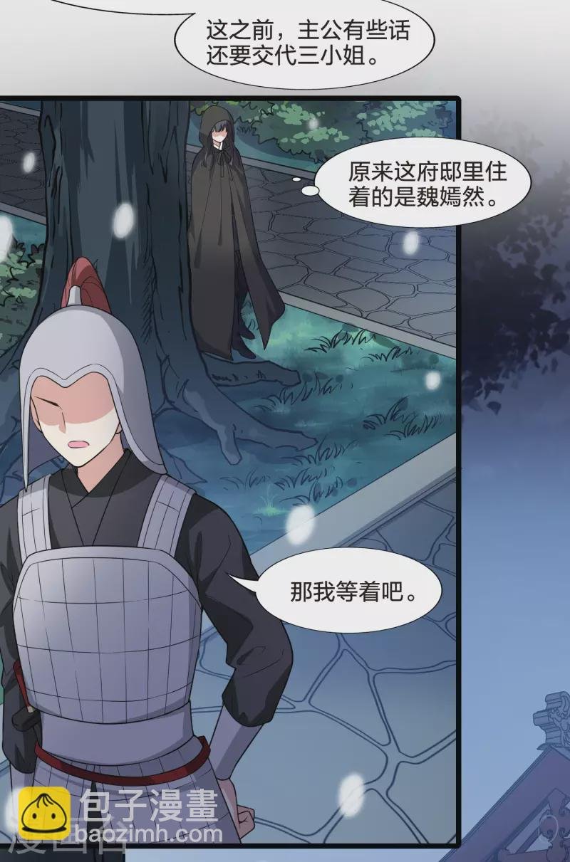 第469话 出使北曜2(1)