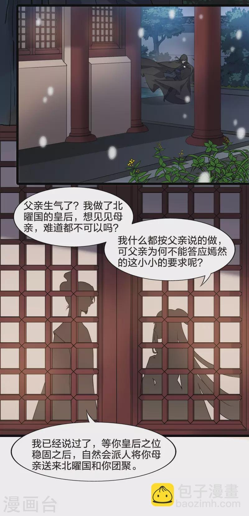 第469话 出使北曜2(1)
