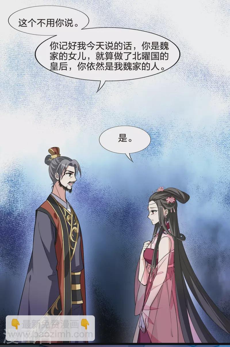 第469话 出使北曜2(1)