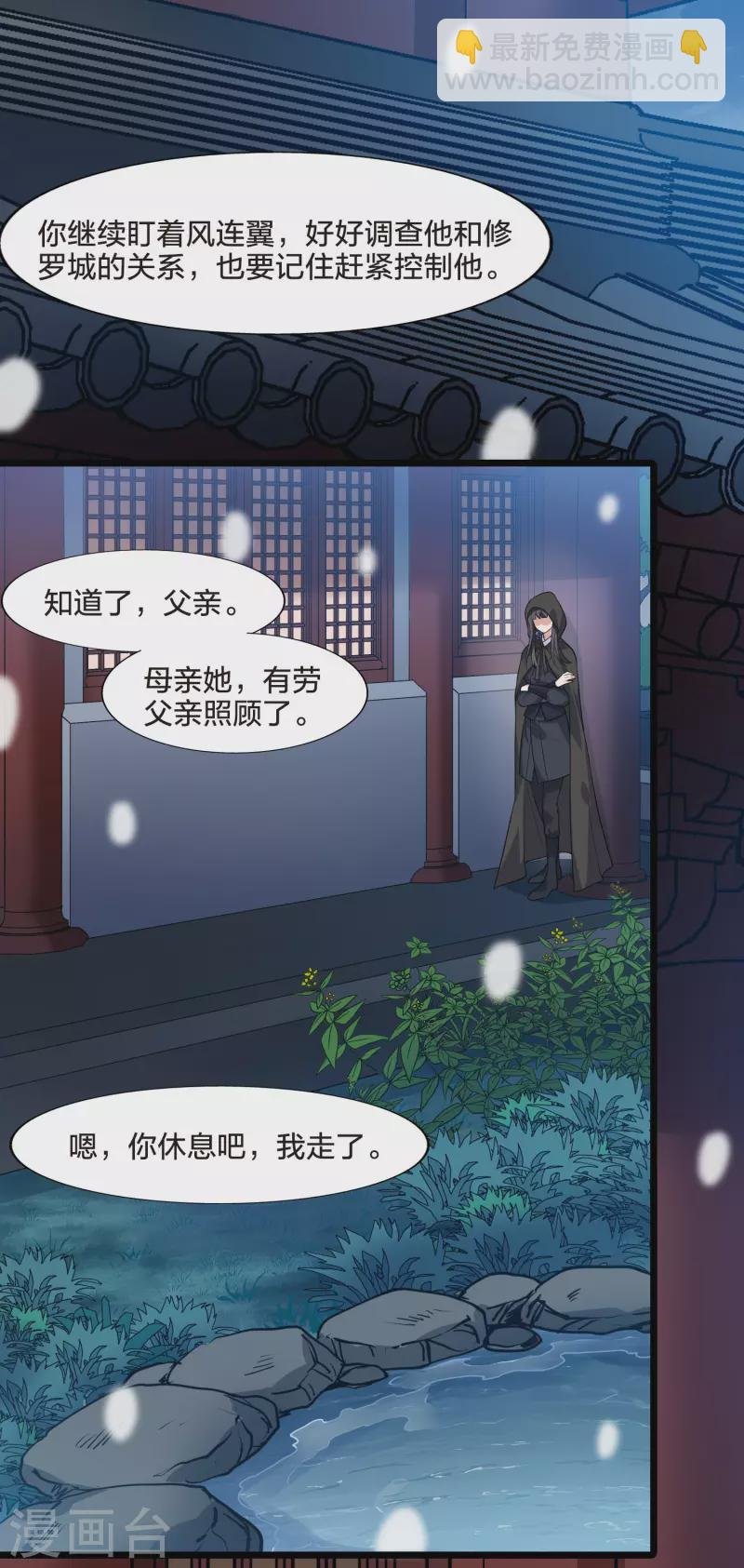 第469话 出使北曜2(1)