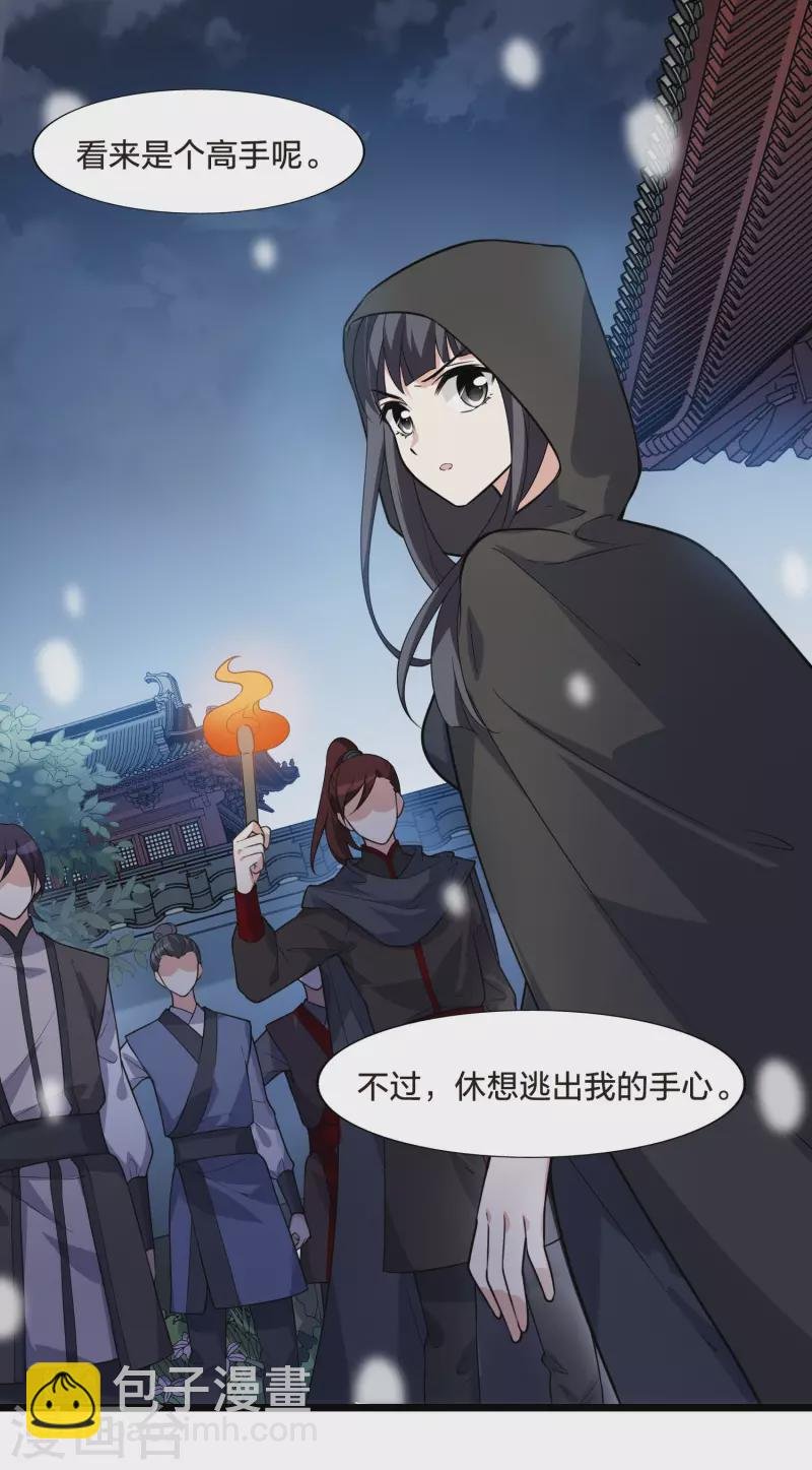 第469话 出使北曜2(1)