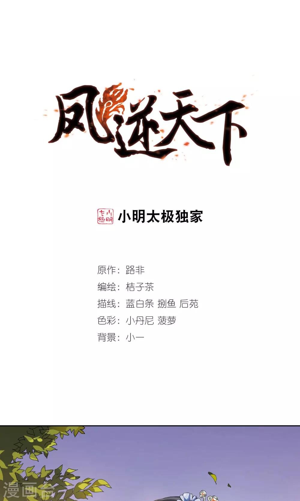 第48话 灵央学院2(1)