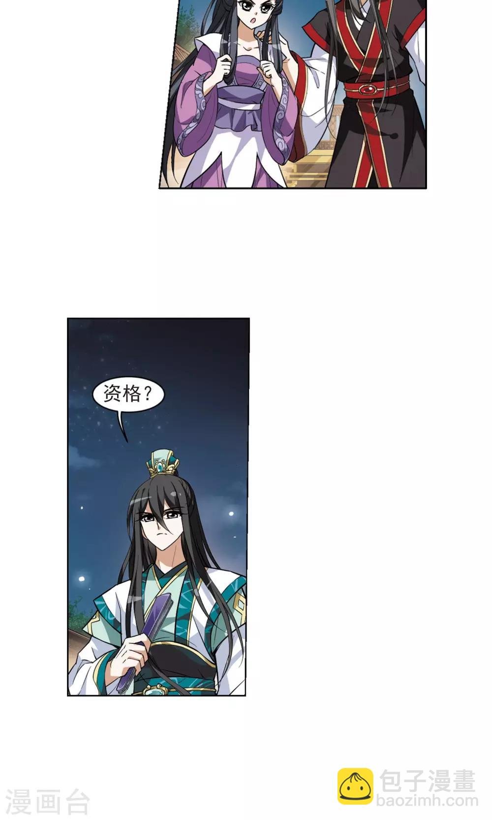 第48话 灵央学院2(1)