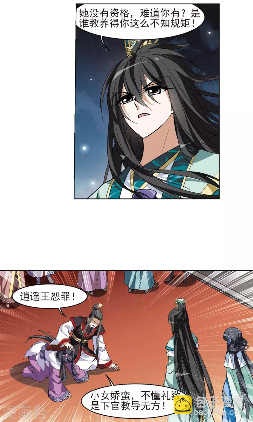 第48话 灵央学院2(1)