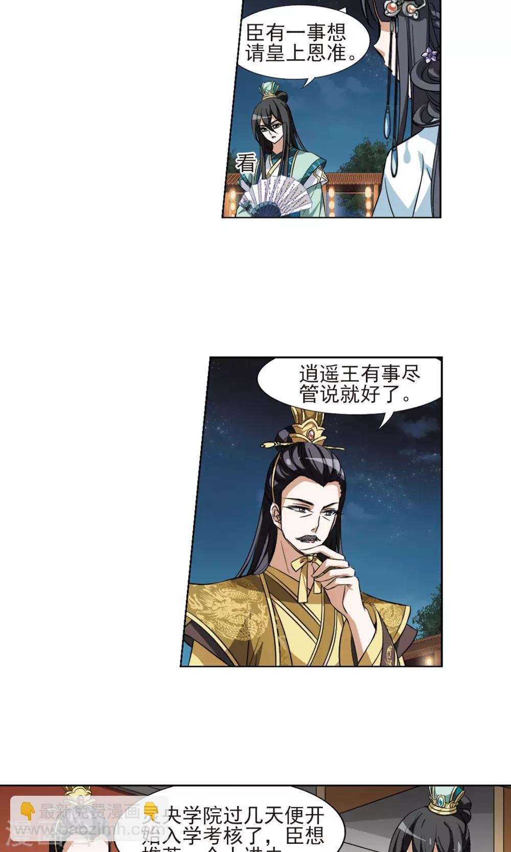 第48话 灵央学院2(1)
