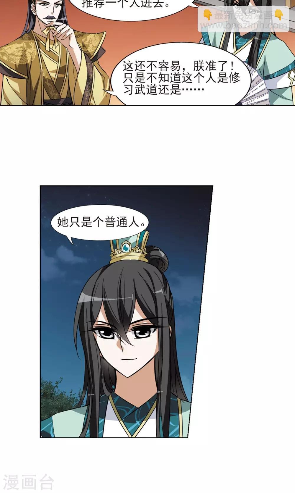 第48话 灵央学院2(1)