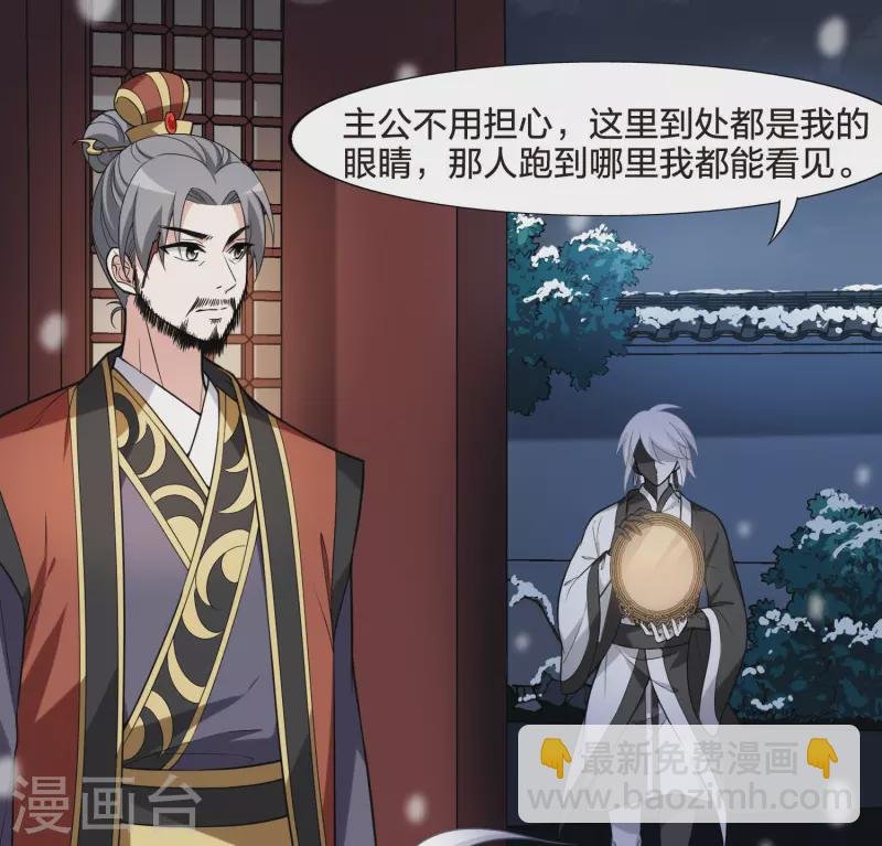 第470话 出使北曜2(2)