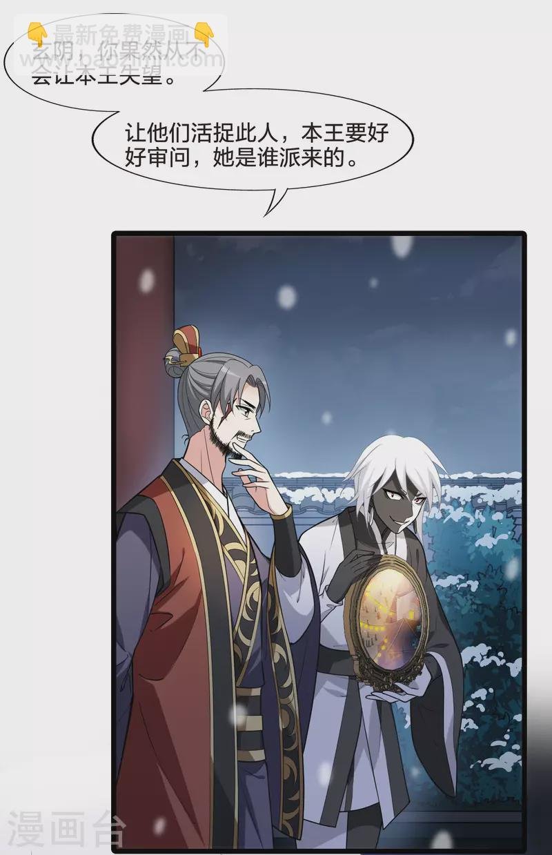 第470话 出使北曜2(2)