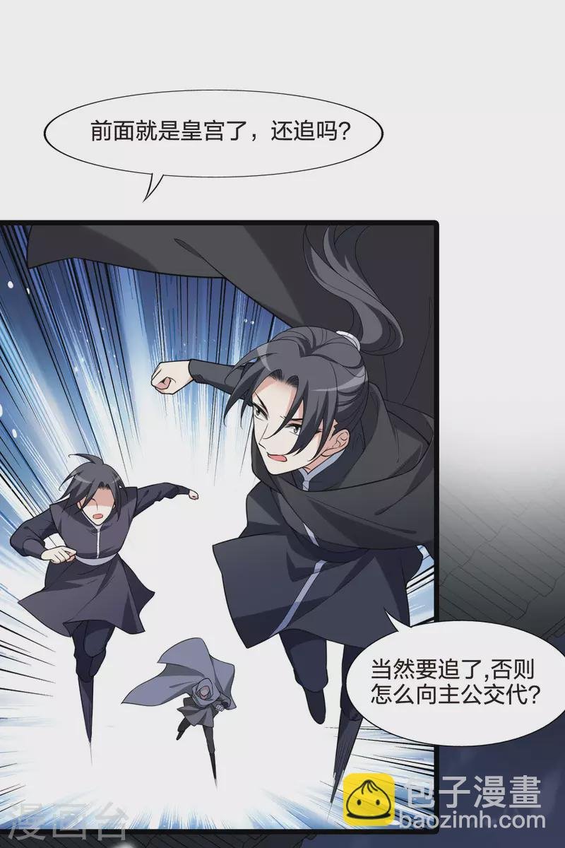 第470话 出使北曜2(2)