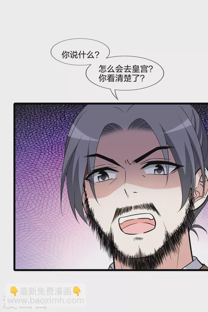 第470话 出使北曜2(2)