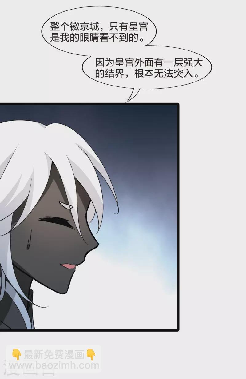 第470话 出使北曜2(2)