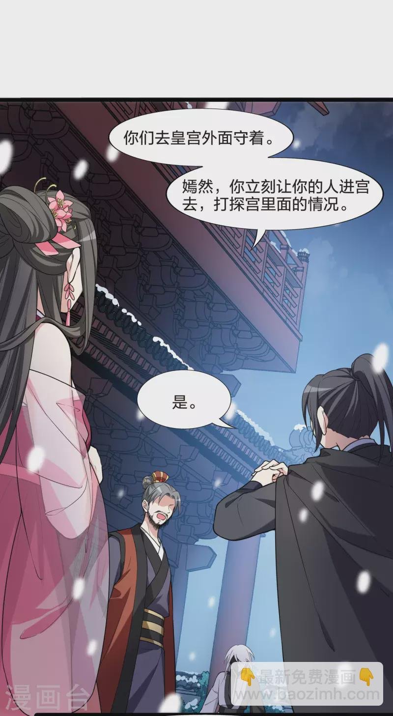 第470话 出使北曜2(2)