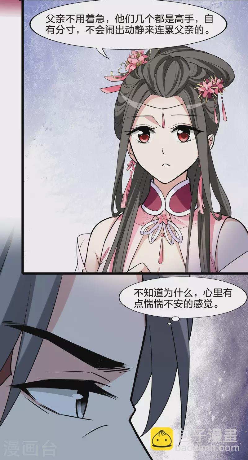 第470话 出使北曜2(2)