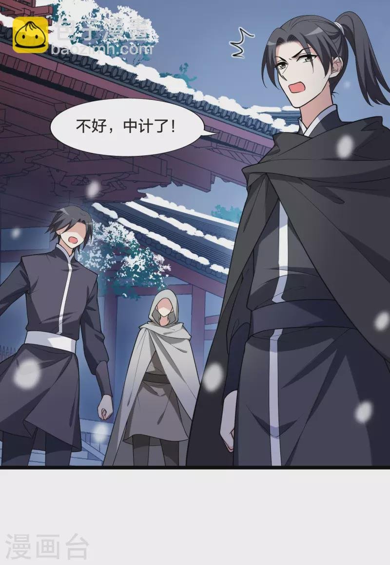 第470话 出使北曜2(2)