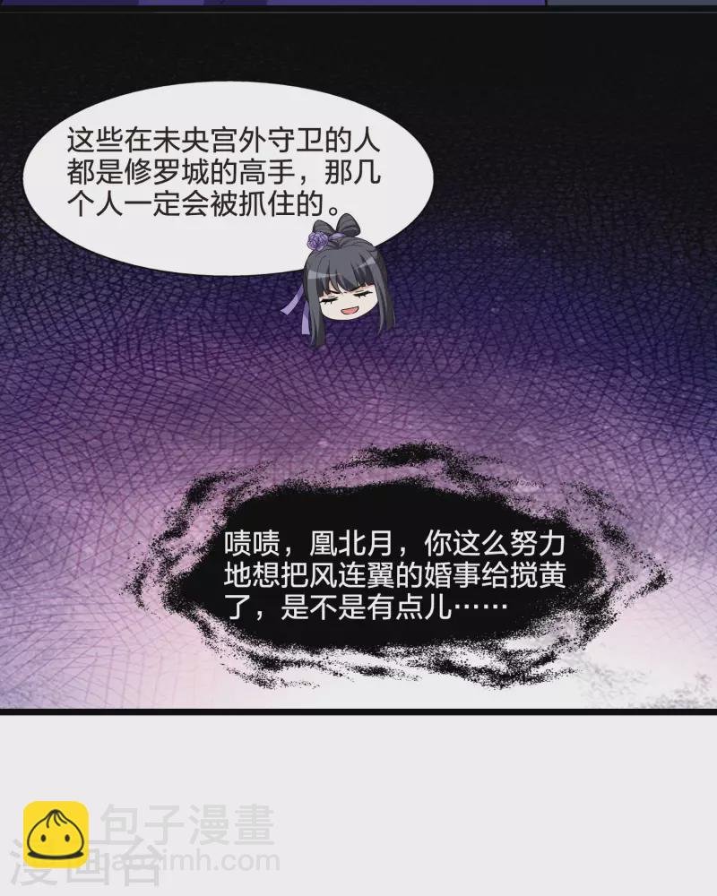 第470话 出使北曜2(2)