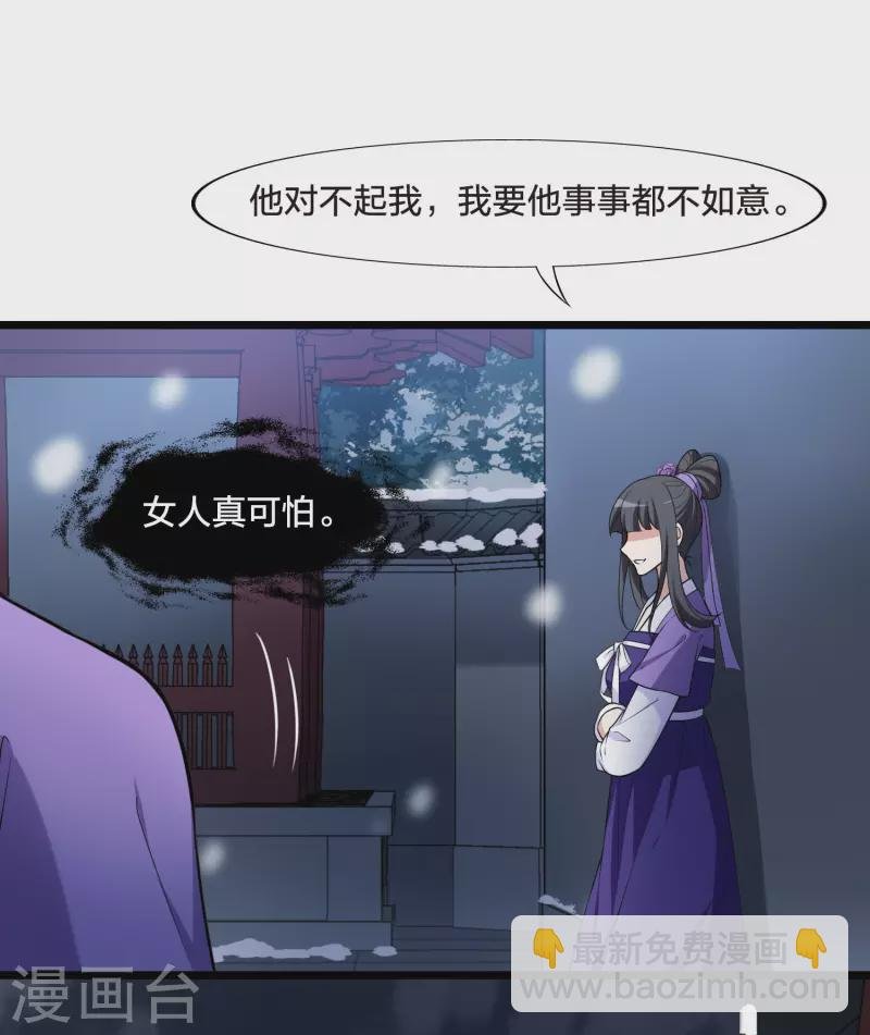 第470话 出使北曜2(2)