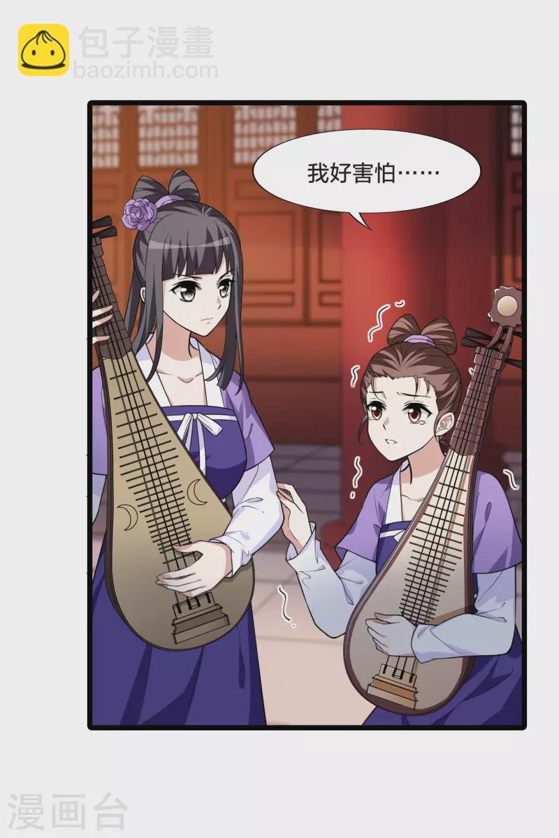 第471话 襄王有梦1(1)