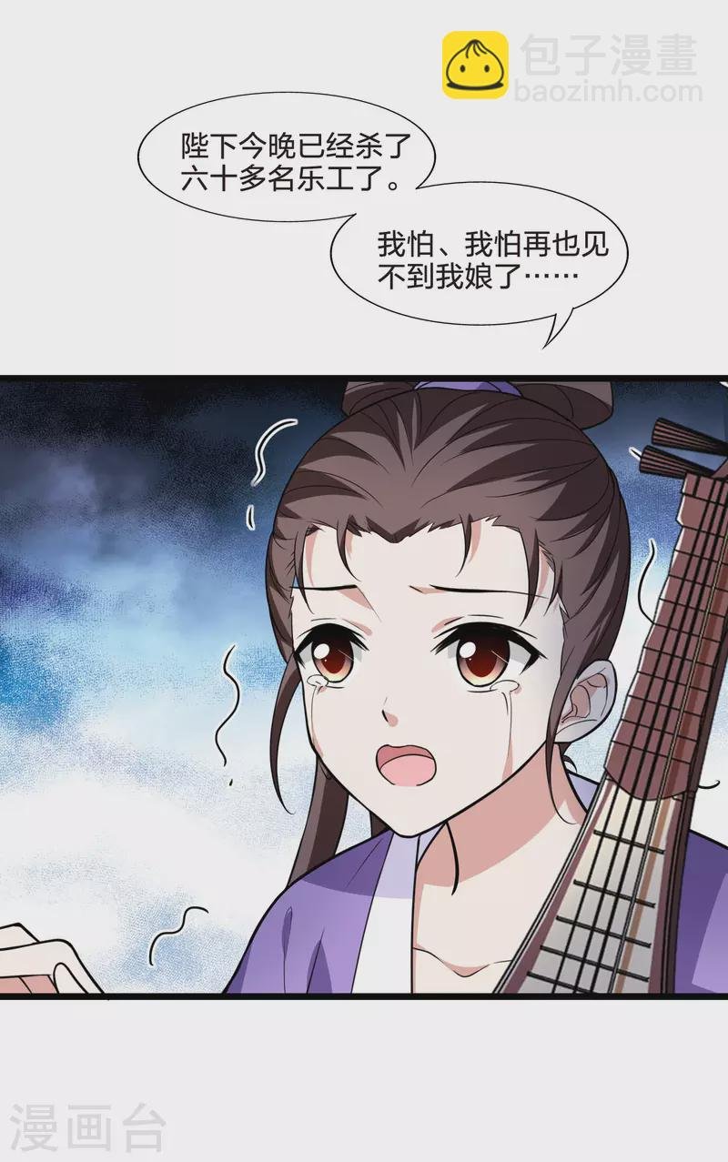 第471话 襄王有梦1(1)
