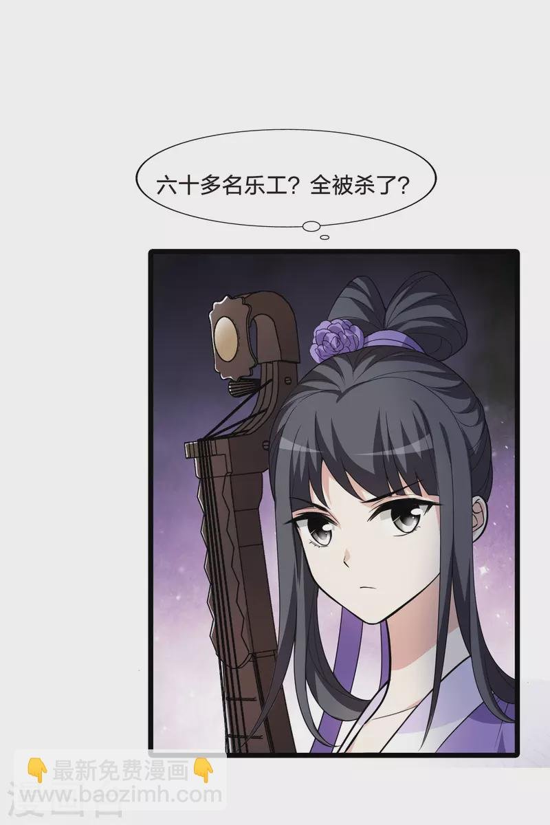 第471话 襄王有梦1(1)