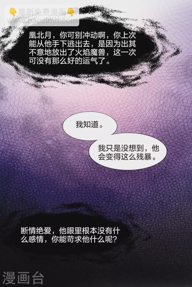 第471话 襄王有梦1(1)