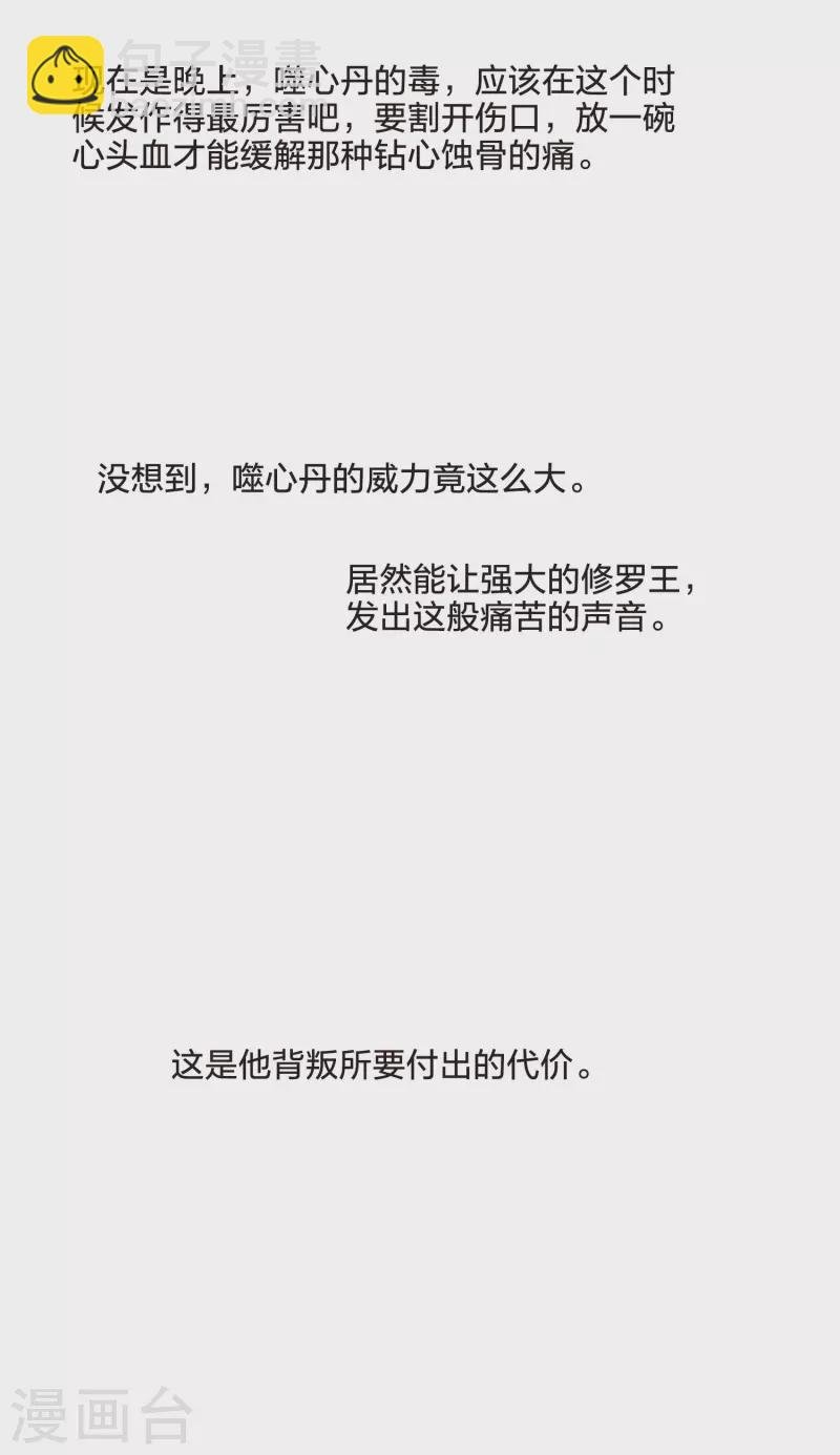 第471话 襄王有梦1(1)