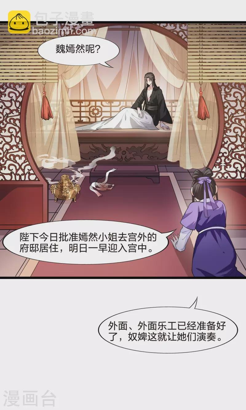 第471话 襄王有梦1(1)