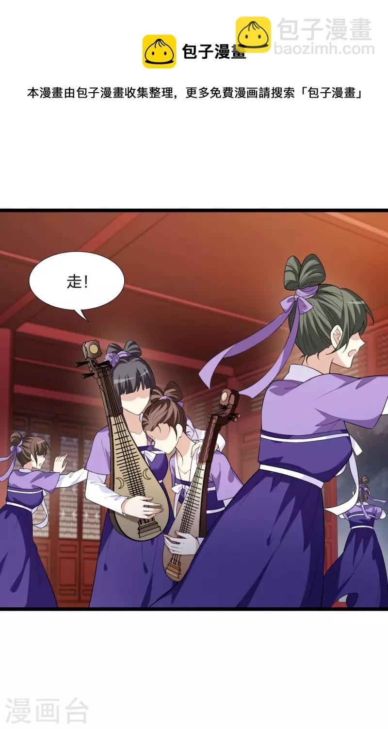 第471话 襄王有梦1(1)