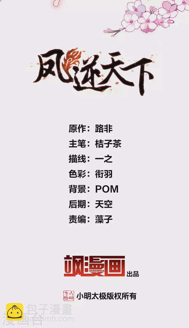 第472话 襄王有梦1(2)