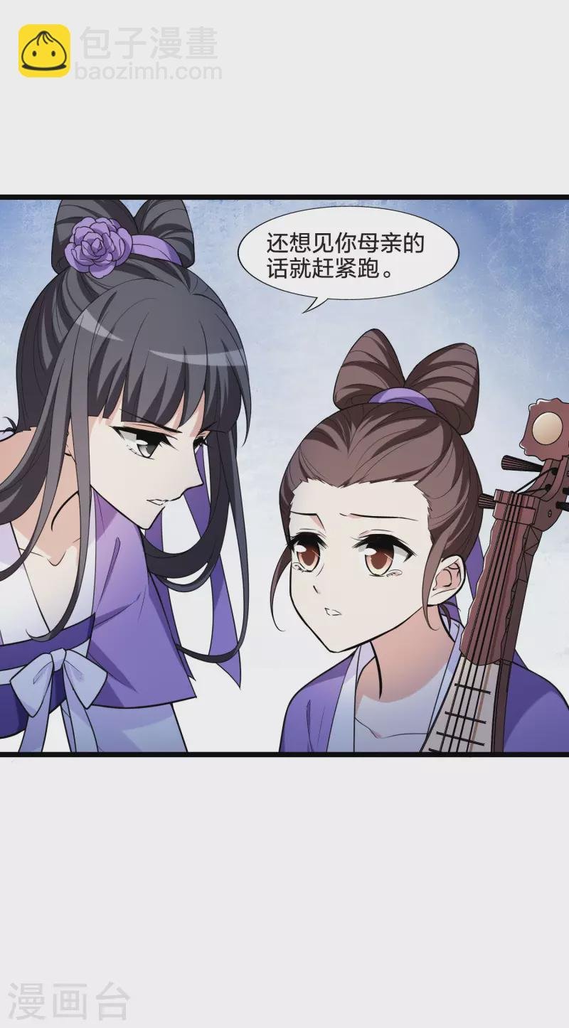 第472话 襄王有梦1(2)