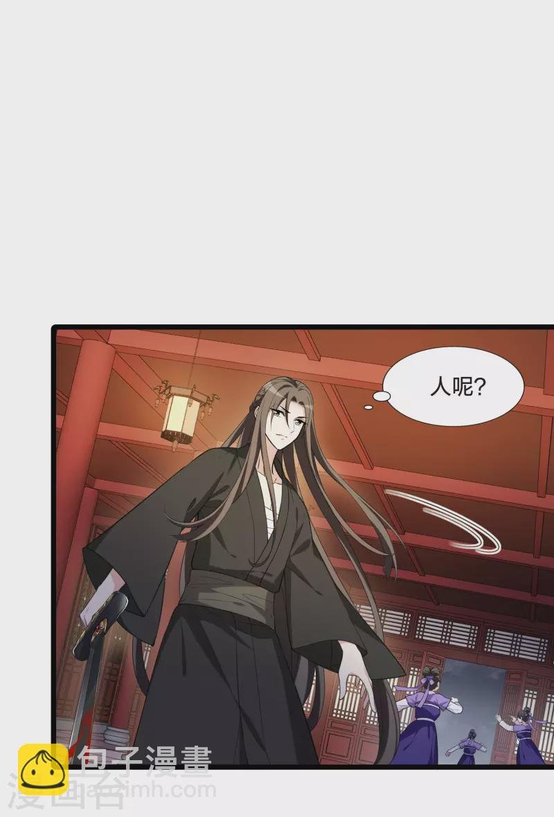 第472话 襄王有梦1(2)