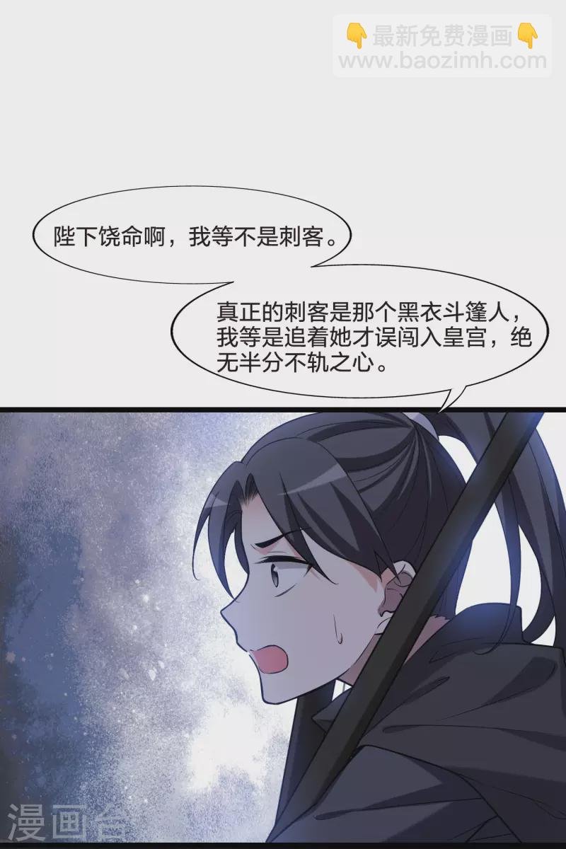 第472话 襄王有梦1(2)