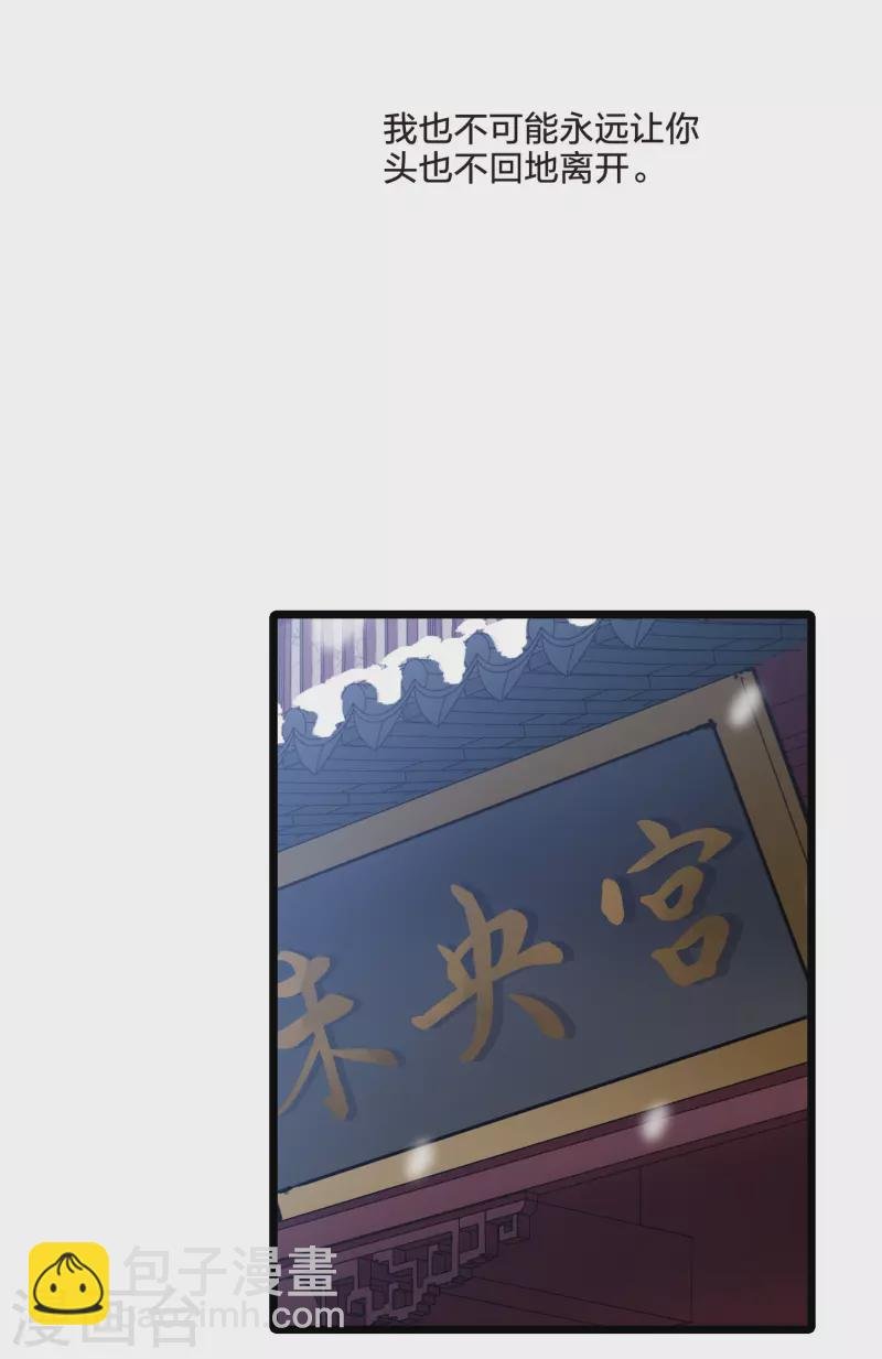 第472话 襄王有梦1(2)