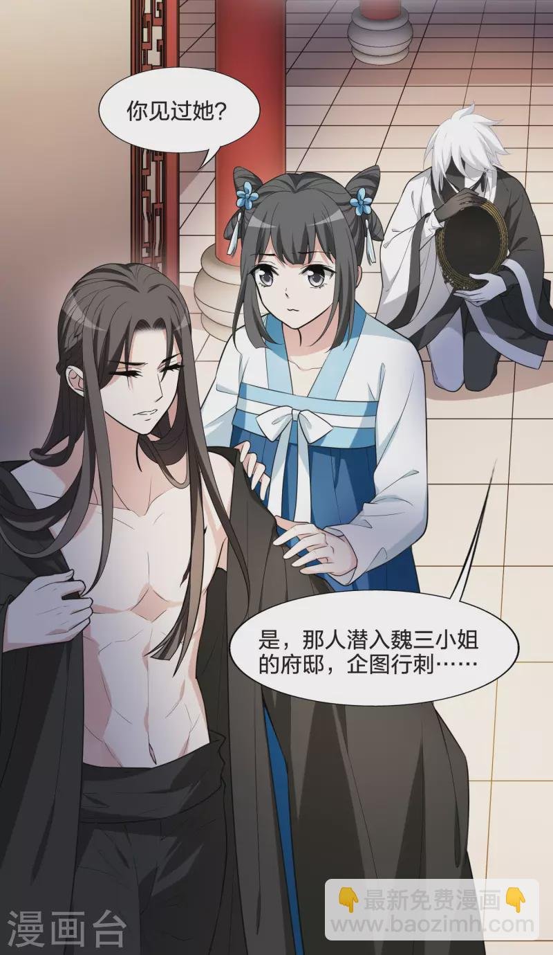 第472话 襄王有梦1(2)