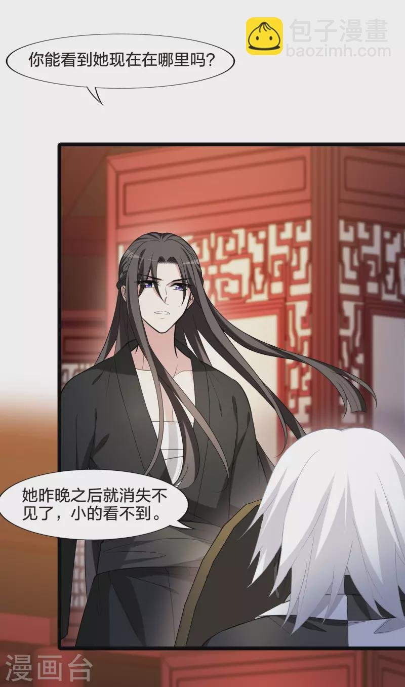 第472话 襄王有梦1(2)