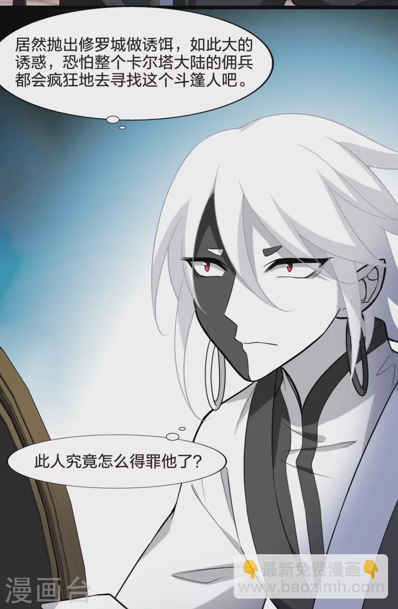 第472话 襄王有梦1(2)