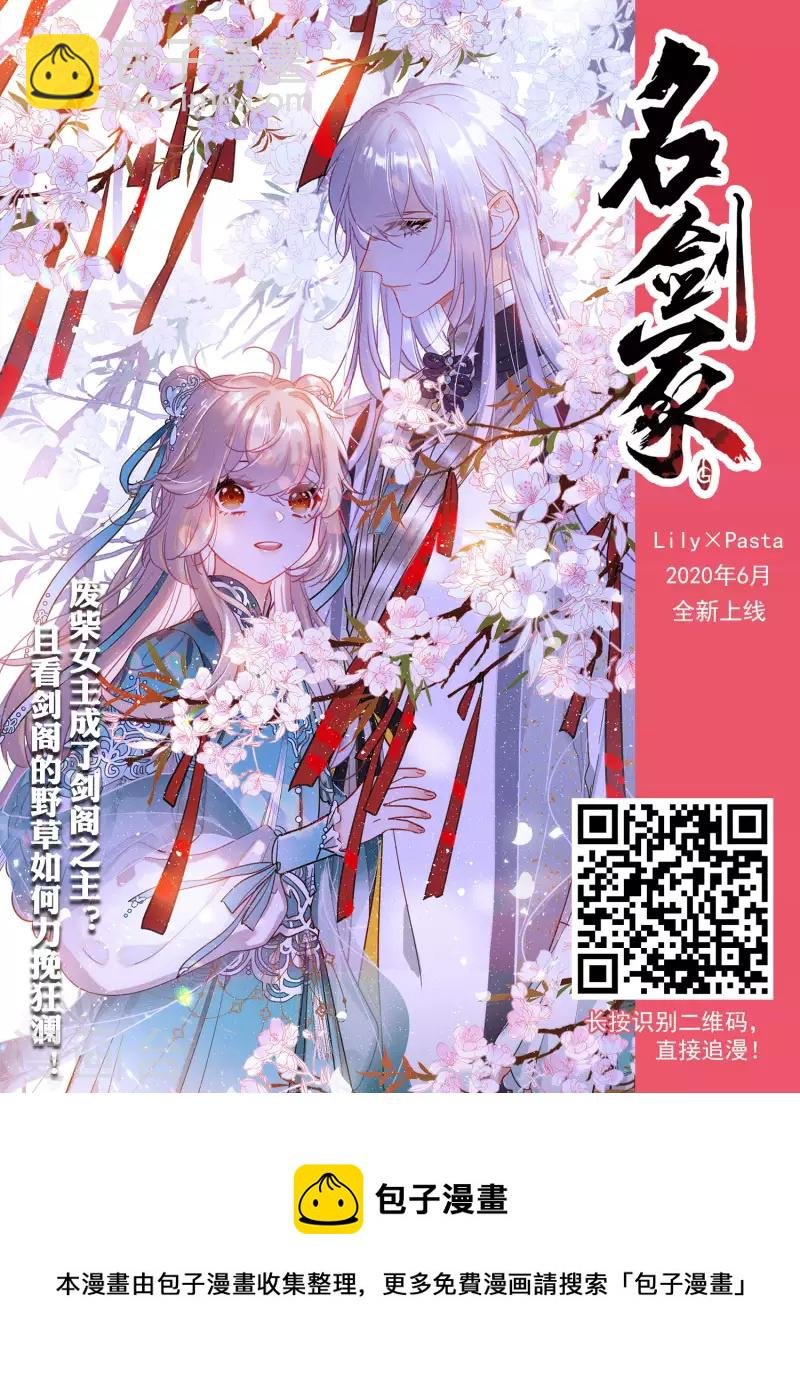 第472话 襄王有梦1(2)