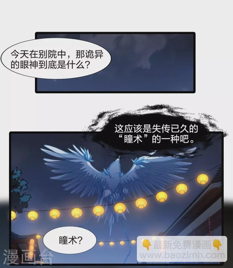 第473话 襄王有梦2(1)