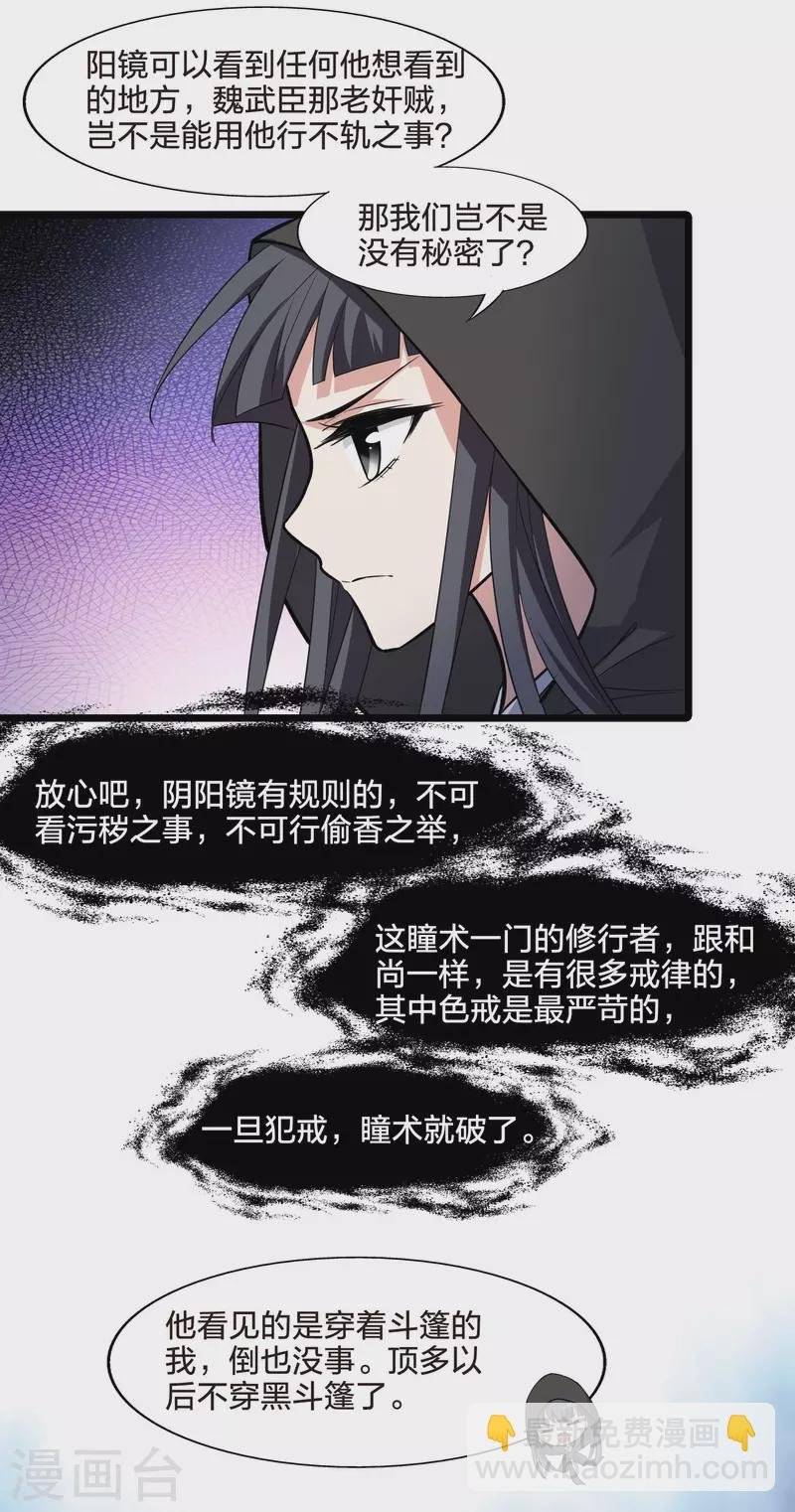 第473话 襄王有梦2(1)