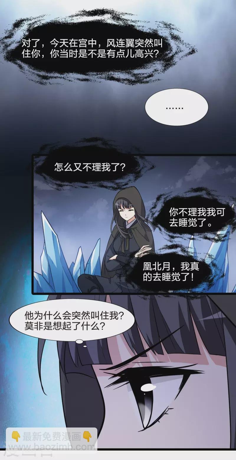 第473话 襄王有梦2(1)