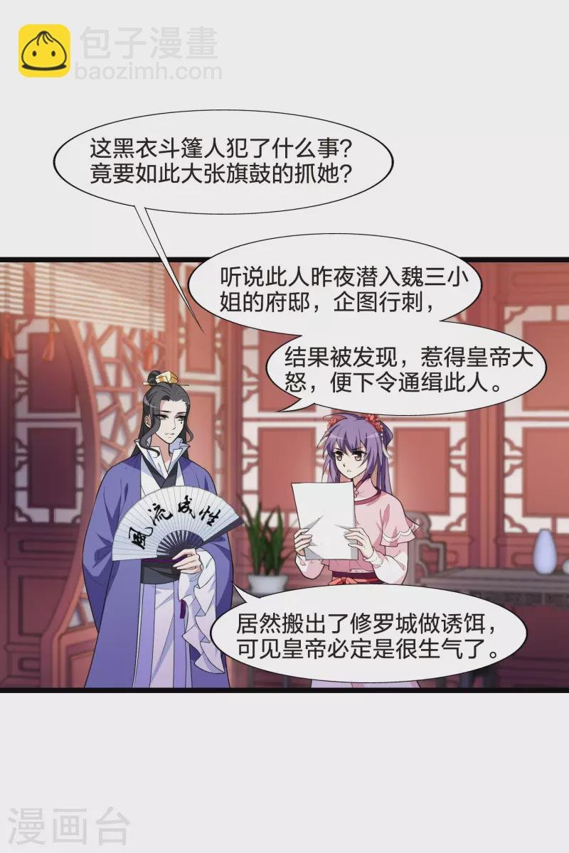 第473话 襄王有梦2(1)