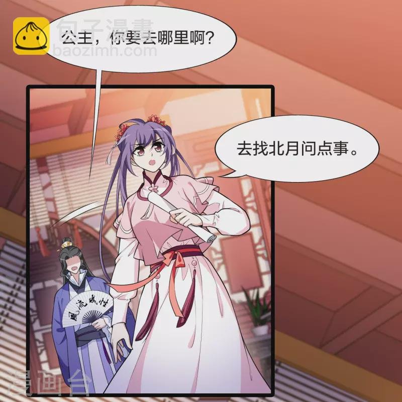 第473话 襄王有梦2(1)